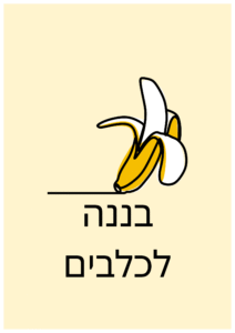 בננה לכלבים