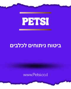 ביטוח ניתוחים לכלבים